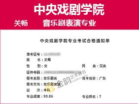金韵音乐艺考