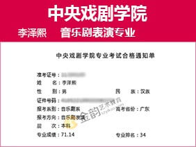 金韵音乐艺考