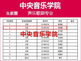金韵音乐艺考
