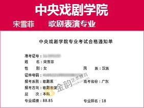 金韵音乐艺考
