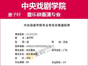 金韵音乐艺考