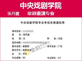 金韵音乐艺考