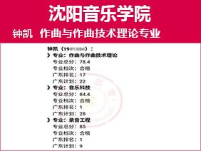 金韵音乐艺考