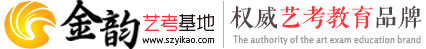 金韵艺考培训